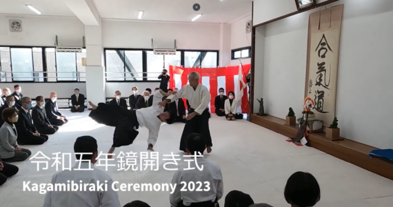 Aikikai Foundation Kagamibiraki 2023 facebook