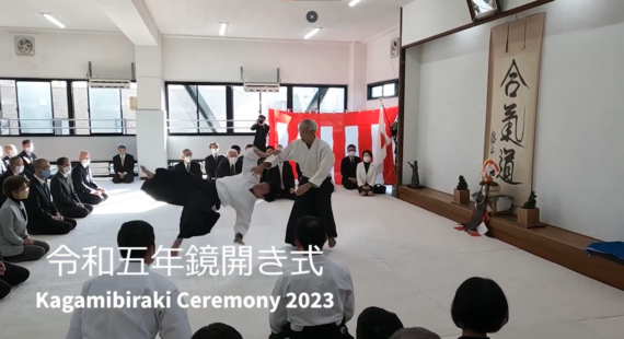 Aikikai Foundation Kagamibiraki 2023 facebook