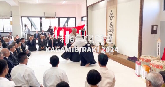 Aikikai Foundation Kagamibiraki 2024 facebook