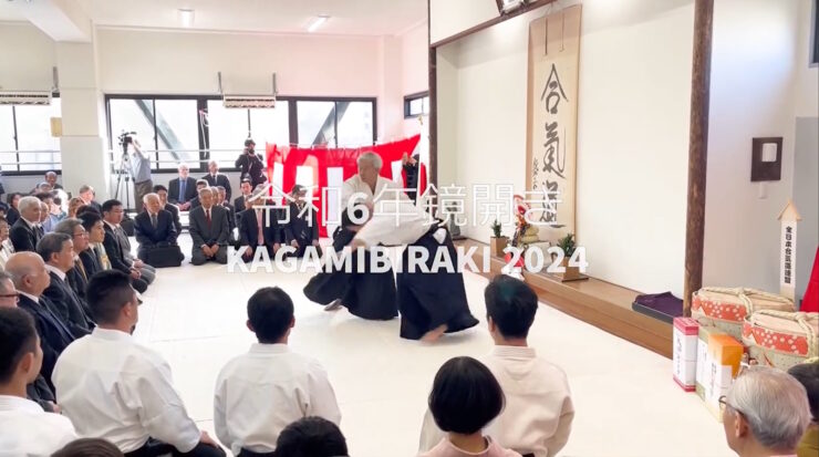 Aikikai Foundation Kagamibiraki 2024 facebook