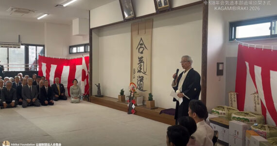 Aikikai_Foundation_Kagamibiraki__2026_facebook_video_screenshot