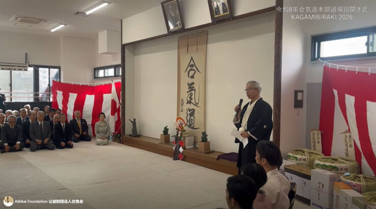 Aikikai_Foundation_Kagamibiraki__2026_facebook_video_screenshot